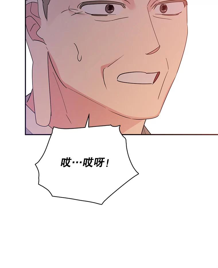 《终极魔头的宝贝女儿》113.躲过一劫 第70页