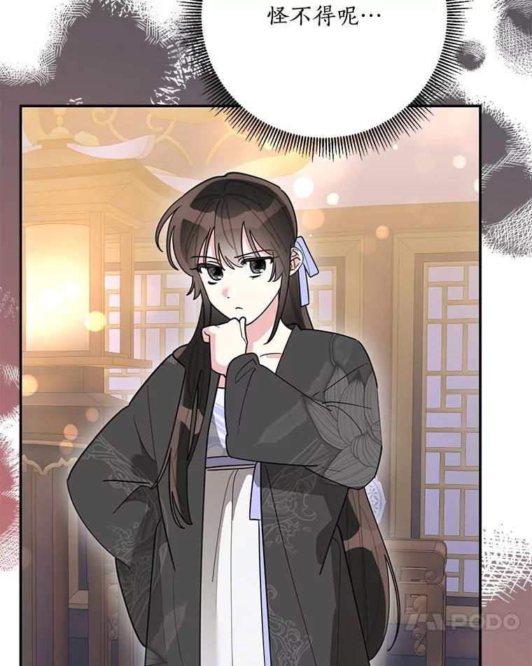 《终极魔头的宝贝女儿》113.躲过一劫 第31页