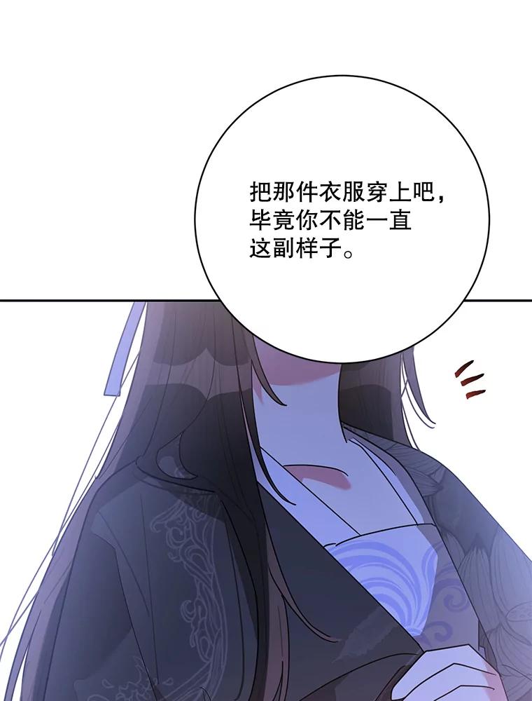 《终极魔头的宝贝女儿》113.躲过一劫 第8页