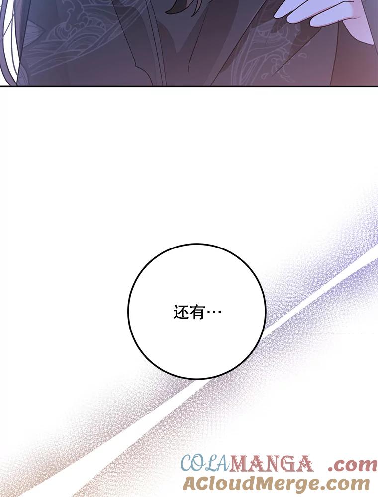 《终极魔头的宝贝女儿》113.躲过一劫 第9页