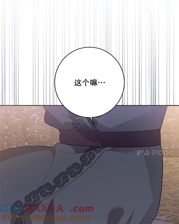 《终极魔头的宝贝女儿》113.躲过一劫 第21页