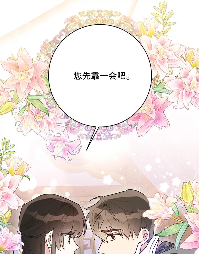 《终极魔头的宝贝女儿》113.躲过一劫 第56页