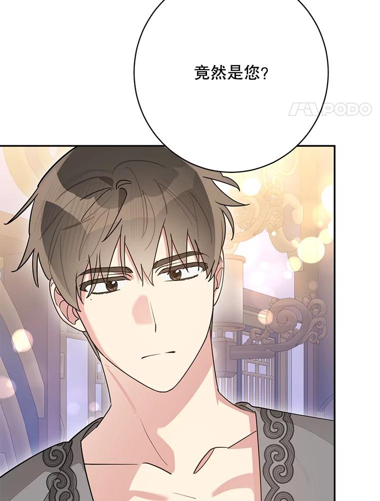 《终极魔头的宝贝女儿》113.躲过一劫 第4页