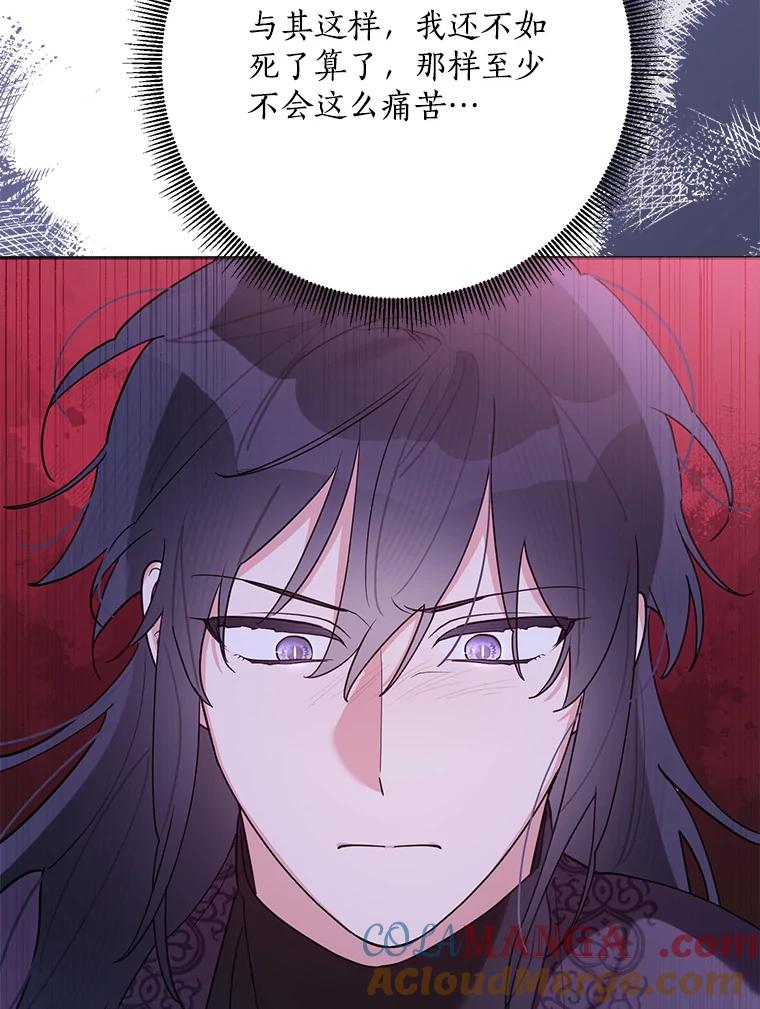 《终极魔头的宝贝女儿》113.躲过一劫 第97页