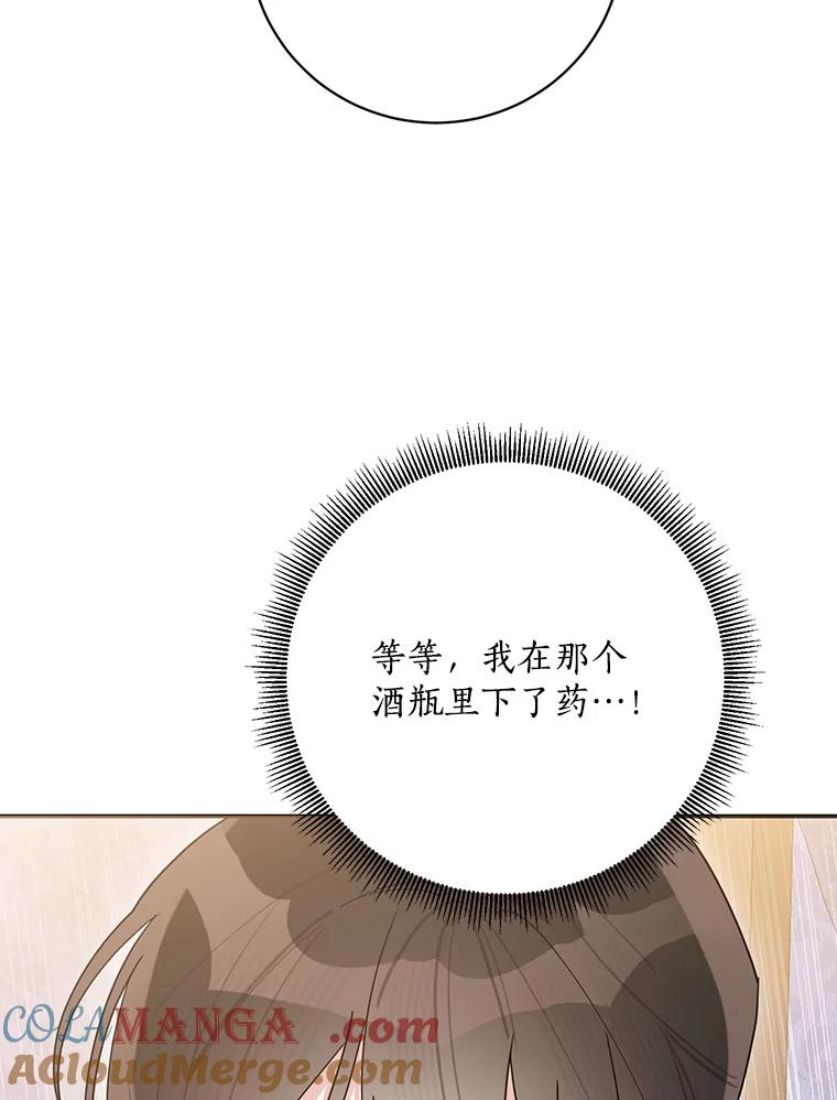 《终极魔头的宝贝女儿》113.躲过一劫 第41页
