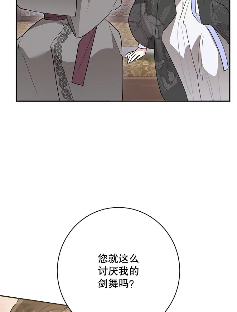 《终极魔头的宝贝女儿》113.躲过一劫 第39页