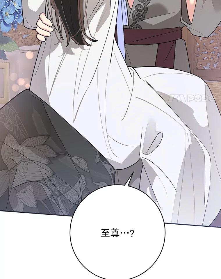 《终极魔头的宝贝女儿》113.躲过一劫 第72页