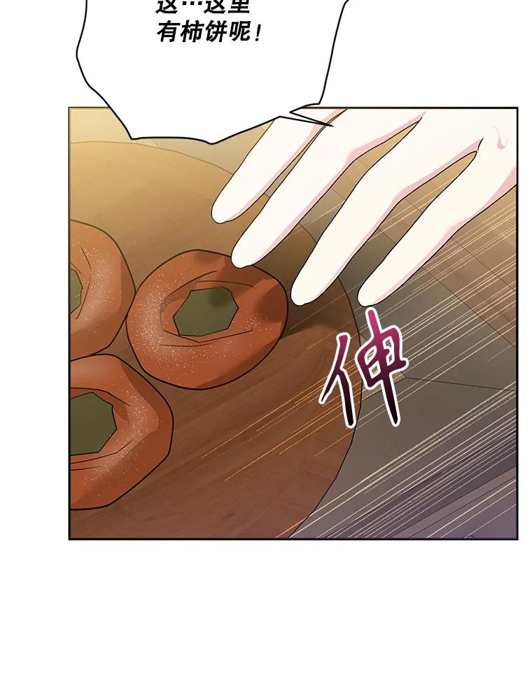 《终极魔头的宝贝女儿》113.躲过一劫 第46页