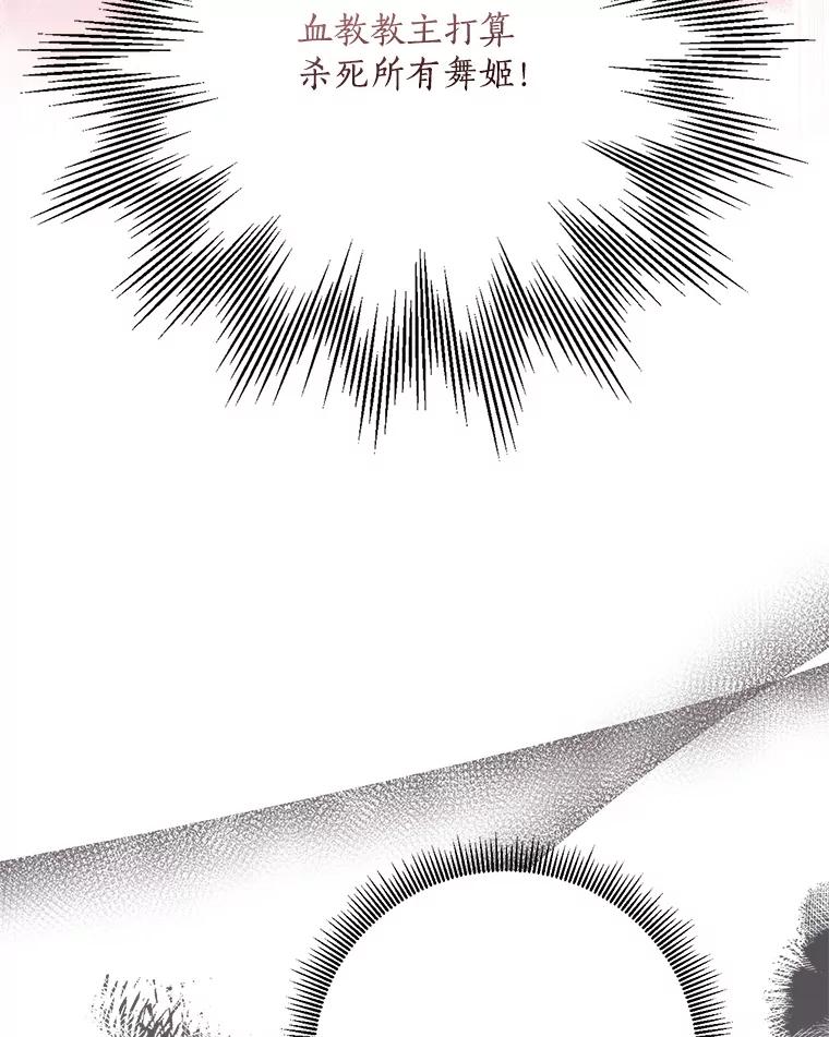 《终极魔头的宝贝女儿》113.躲过一劫 第30页