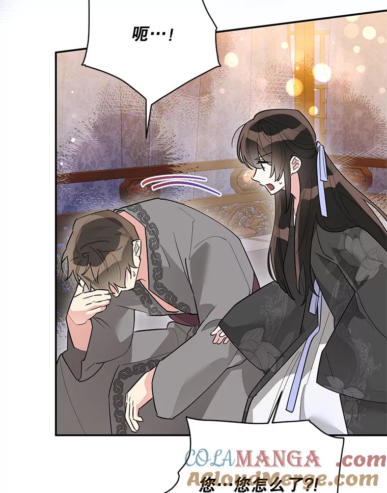 《终极魔头的宝贝女儿》113.躲过一劫 第53页