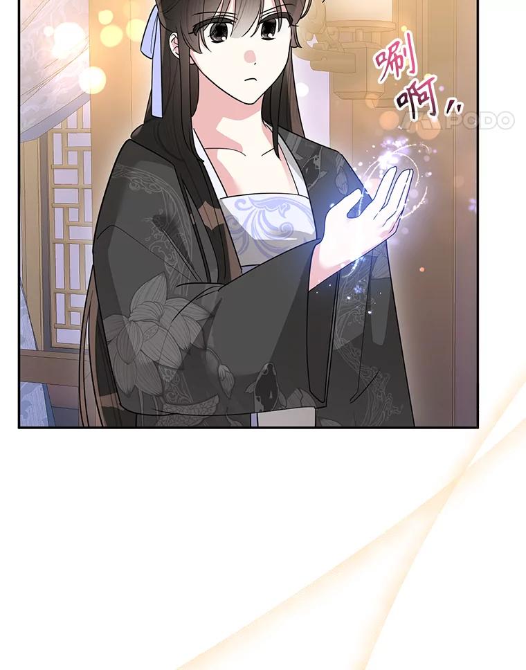 《终极魔头的宝贝女儿》113.躲过一劫 第55页