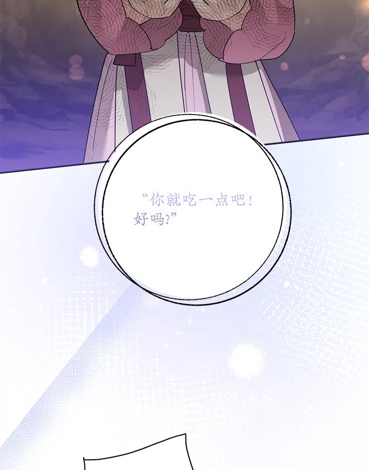 《终极魔头的宝贝女儿》113.躲过一劫 第52页
