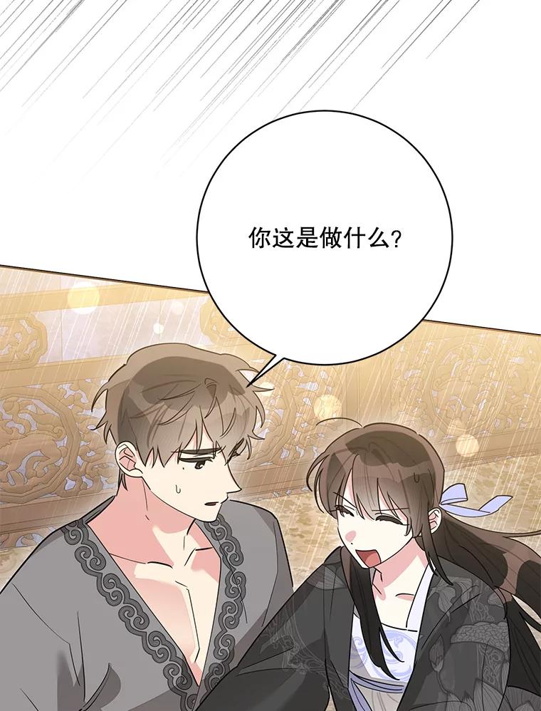 《终极魔头的宝贝女儿》113.躲过一劫 第44页