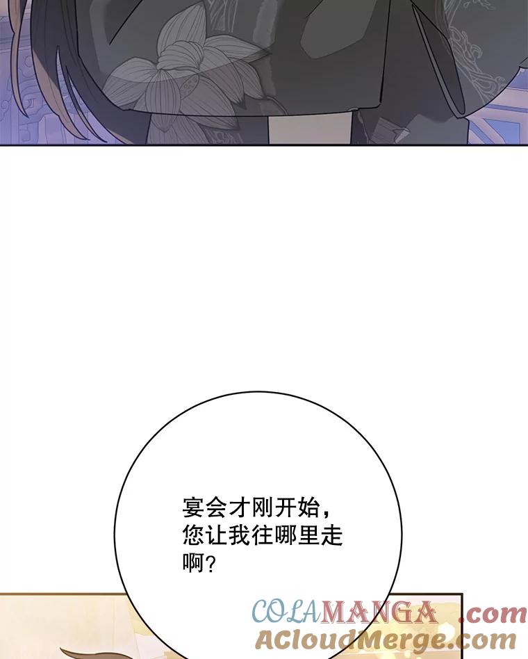 《终极魔头的宝贝女儿》113.躲过一劫 第17页