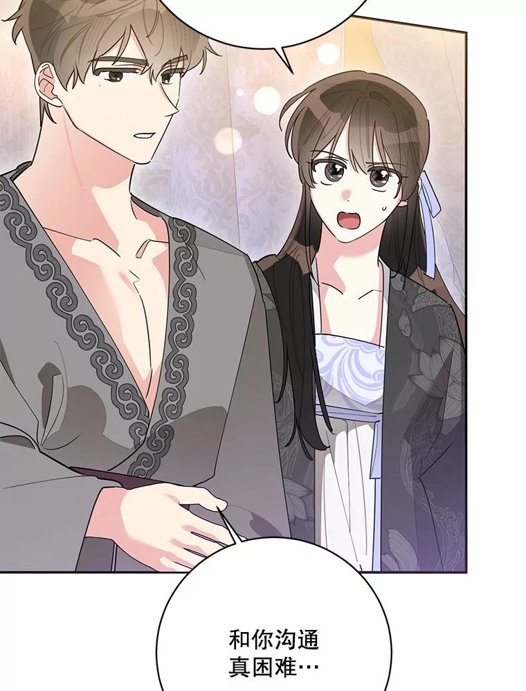 《终极魔头的宝贝女儿》113.躲过一劫 第40页