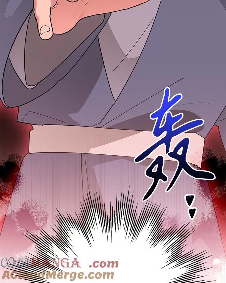 《终极魔头的宝贝女儿》113.躲过一劫 第29页