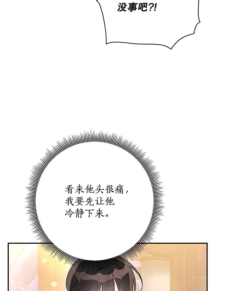 《终极魔头的宝贝女儿》113.躲过一劫 第54页
