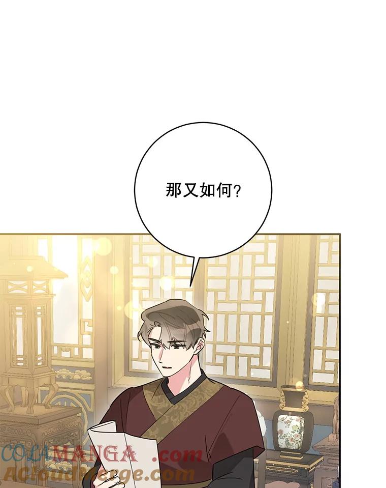 《终极魔头的宝贝女儿》114.反抗 第70页