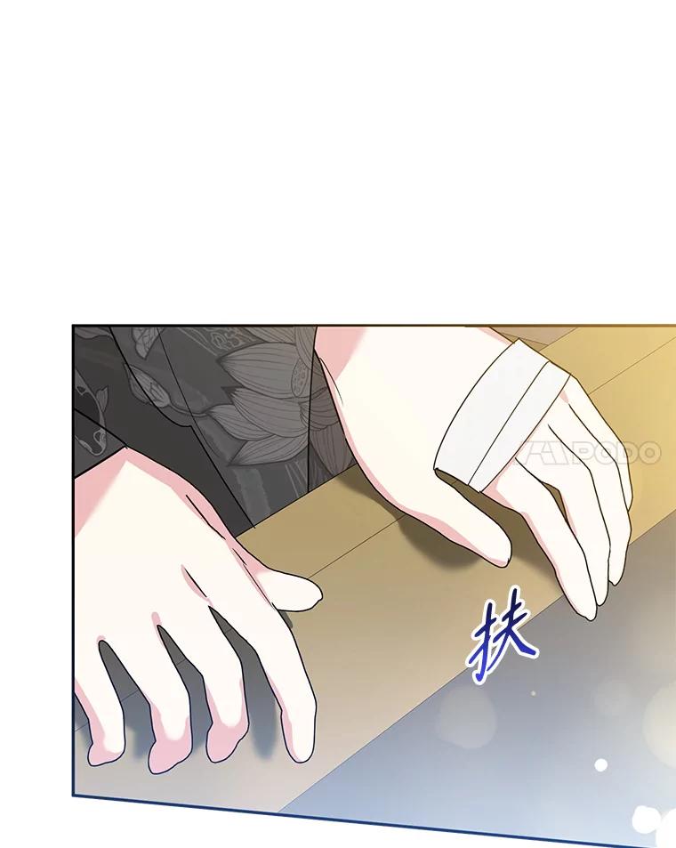 《终极魔头的宝贝女儿》114.反抗 第32页