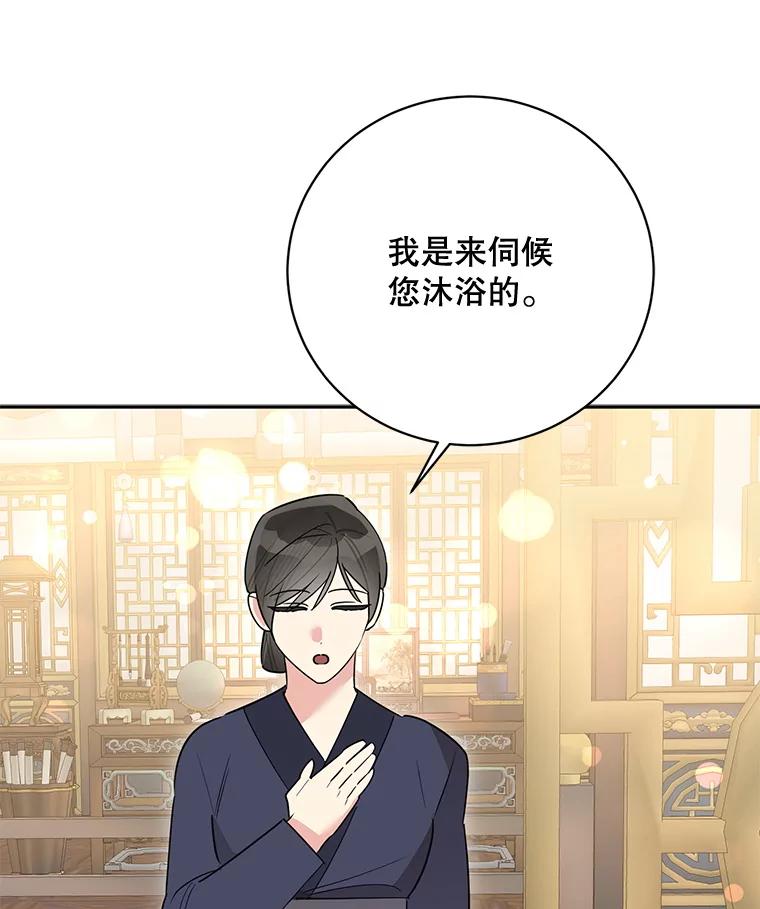 《终极魔头的宝贝女儿》114.反抗 第20页