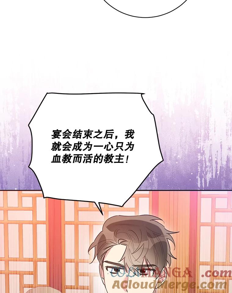 《终极魔头的宝贝女儿》114.反抗 第73页
