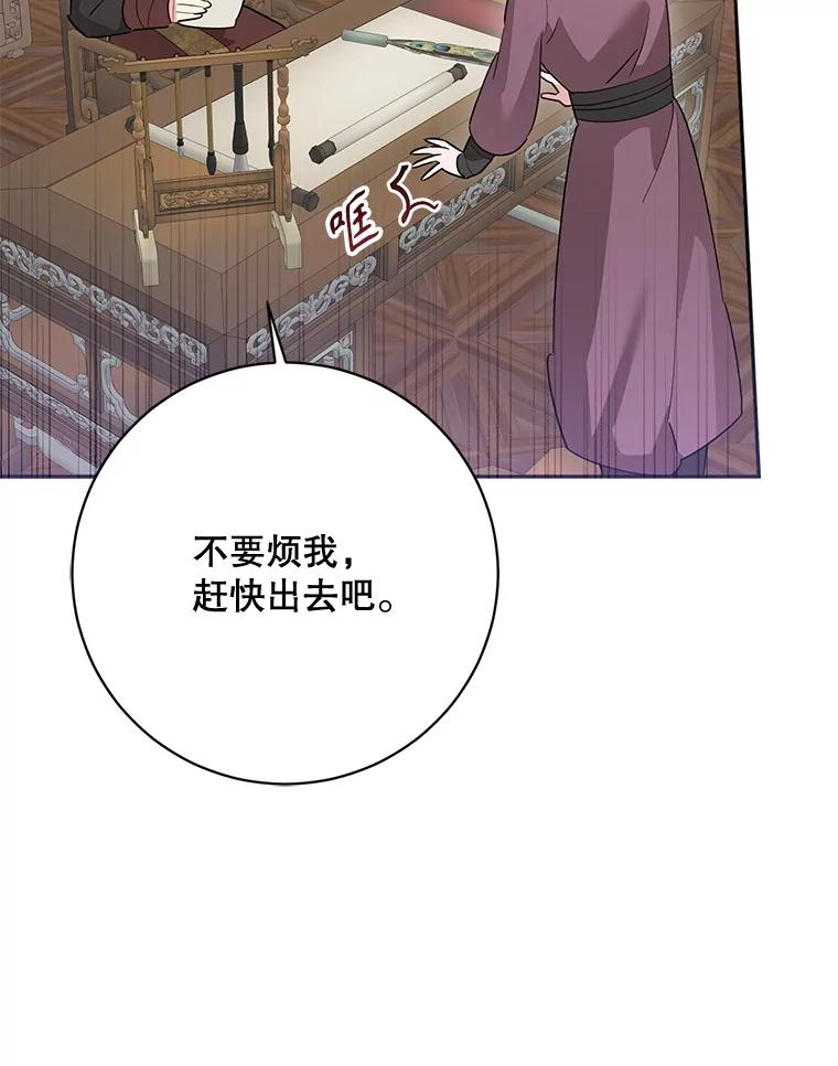 《终极魔头的宝贝女儿》114.反抗 第80页