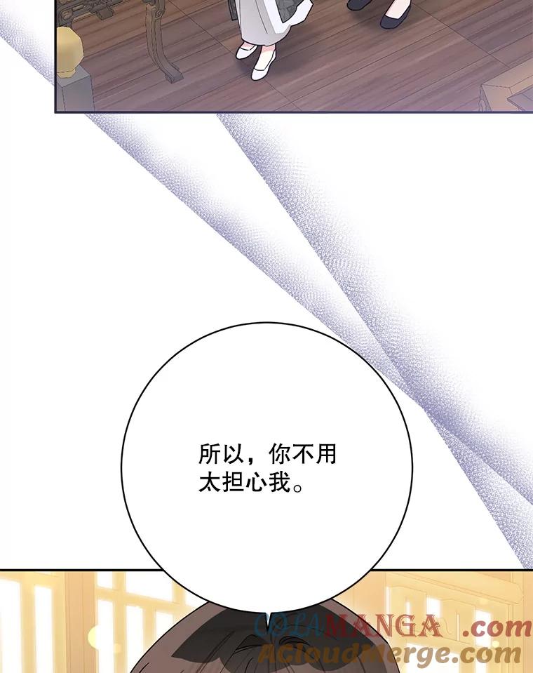 《终极魔头的宝贝女儿》114.反抗 第58页