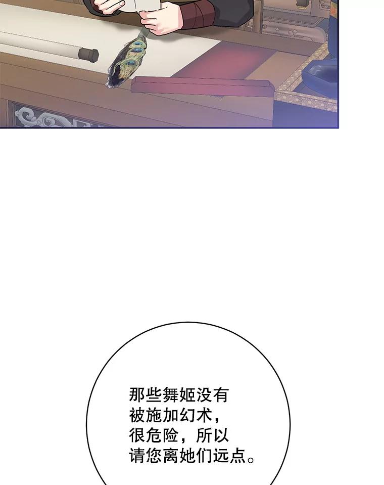 《终极魔头的宝贝女儿》114.反抗 第71页