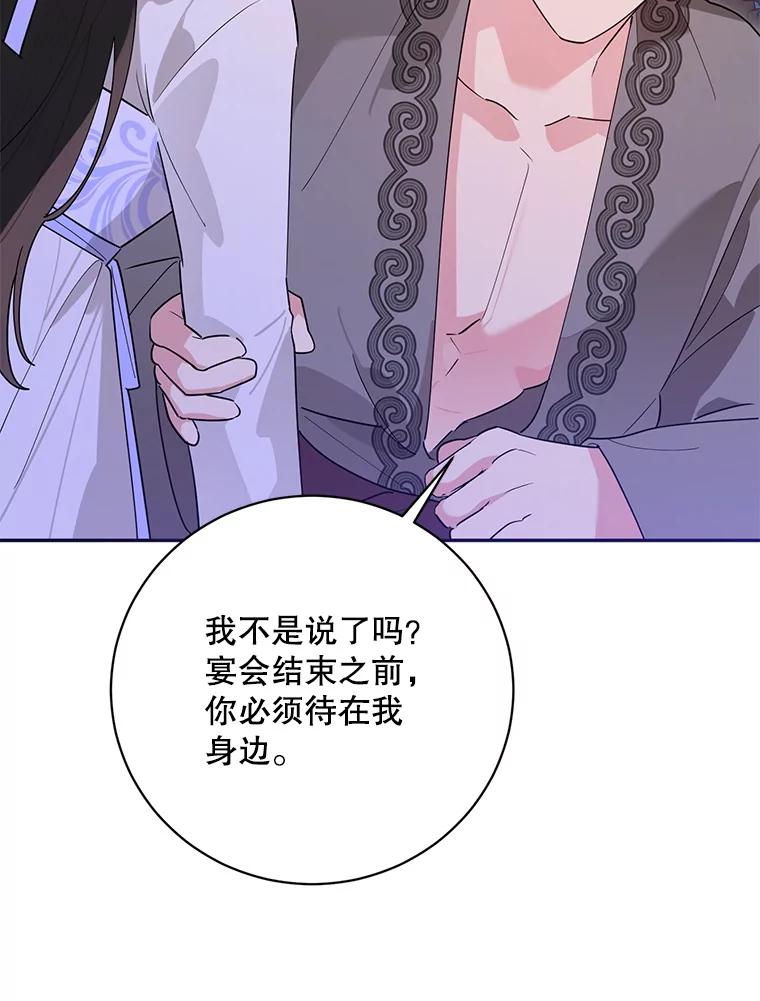 《终极魔头的宝贝女儿》114.反抗 第8页
