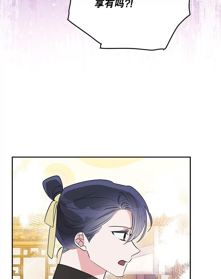 《终极魔头的宝贝女儿》114.反抗 第75页