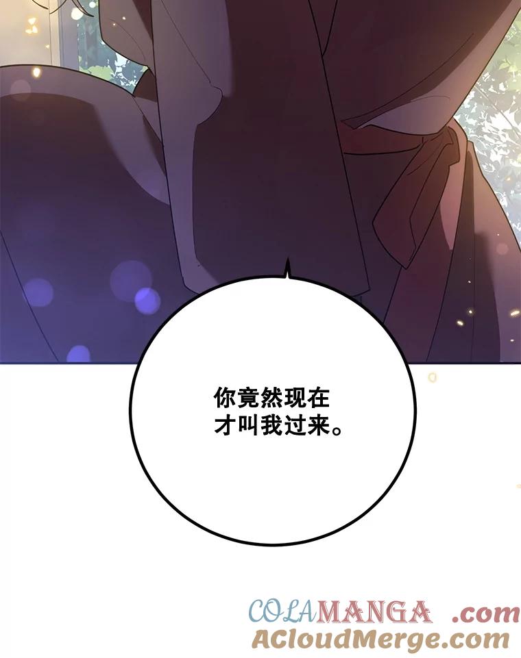 《终极魔头的宝贝女儿》114.反抗 第37页