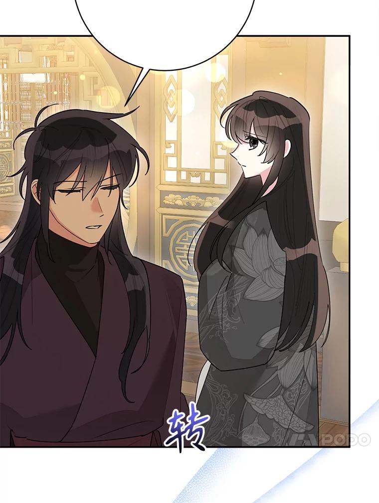 《终极魔头的宝贝女儿》114.反抗 第62页