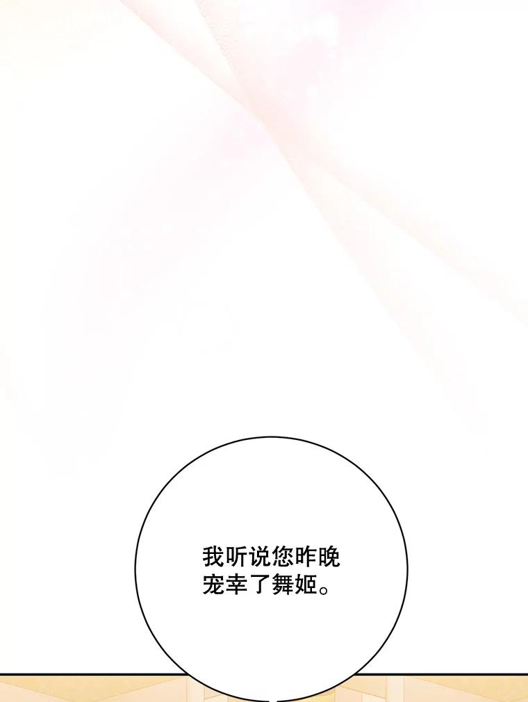《终极魔头的宝贝女儿》114.反抗 第68页