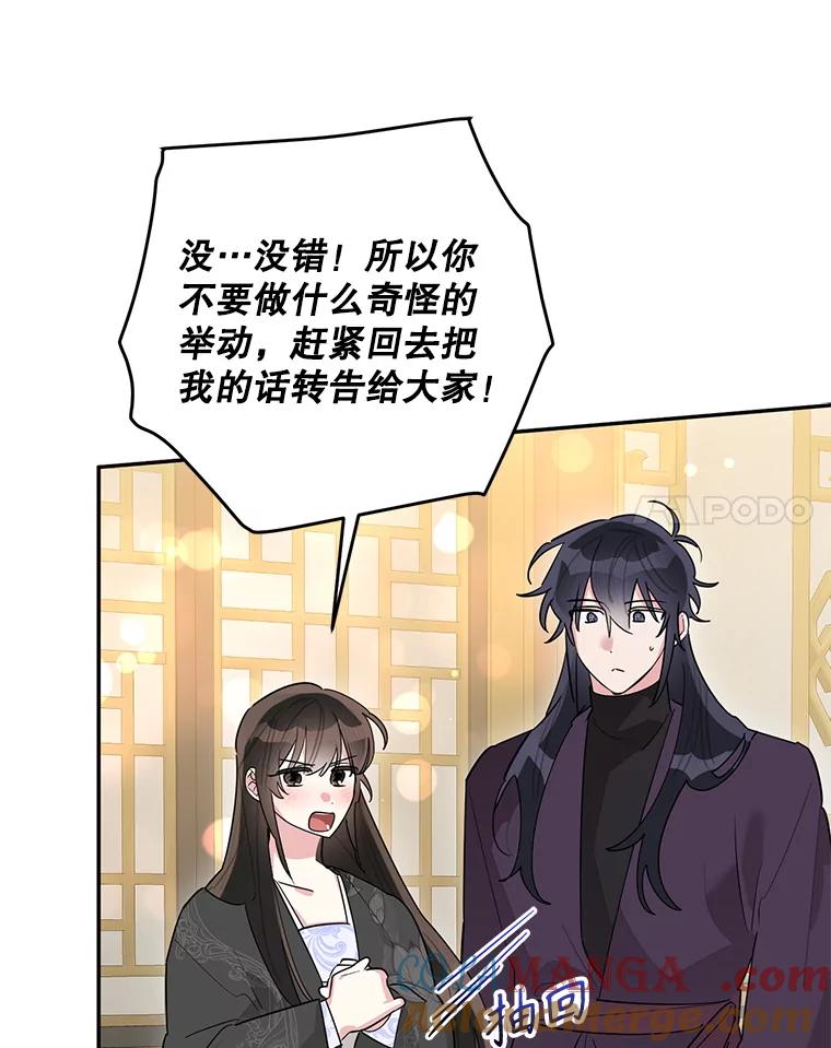 《终极魔头的宝贝女儿》114.反抗 第49页
