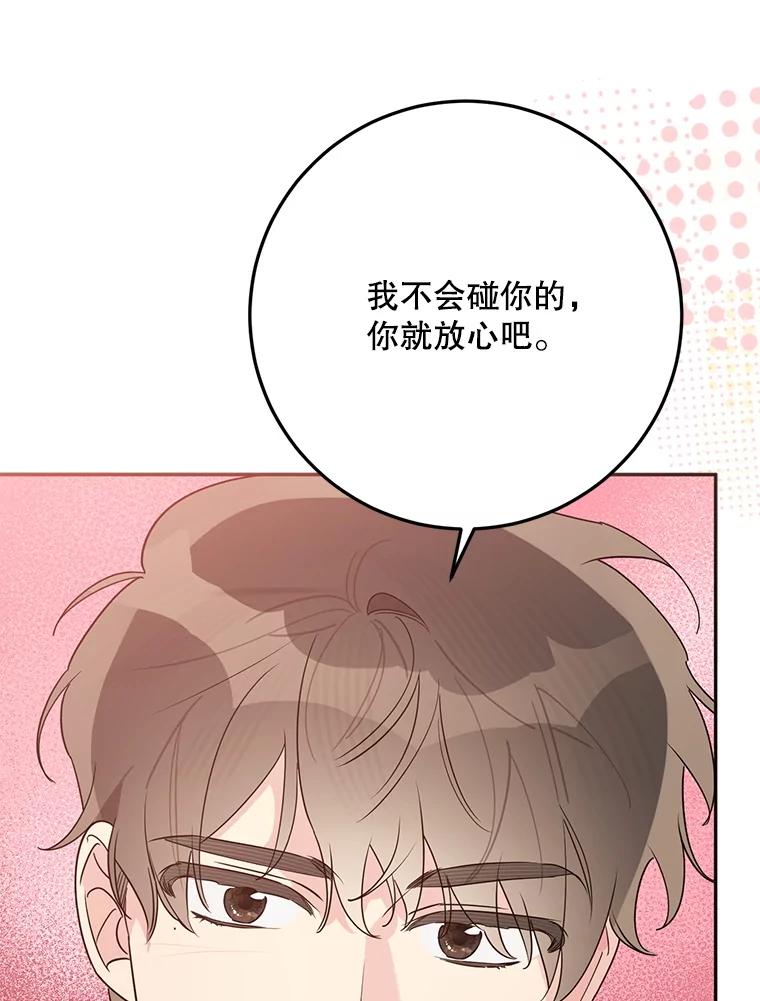 《终极魔头的宝贝女儿》114.反抗 第9页