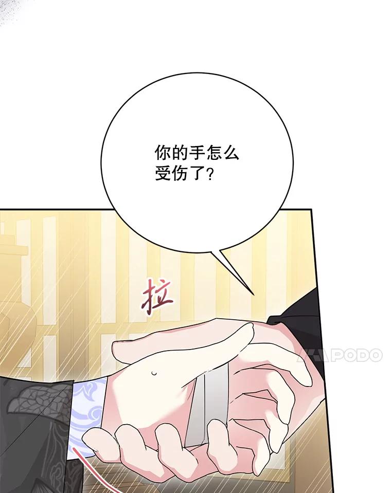 《终极魔头的宝贝女儿》114.反抗 第42页