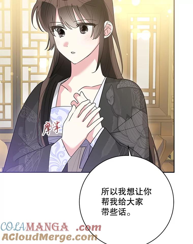 《终极魔头的宝贝女儿》114.反抗 第40页