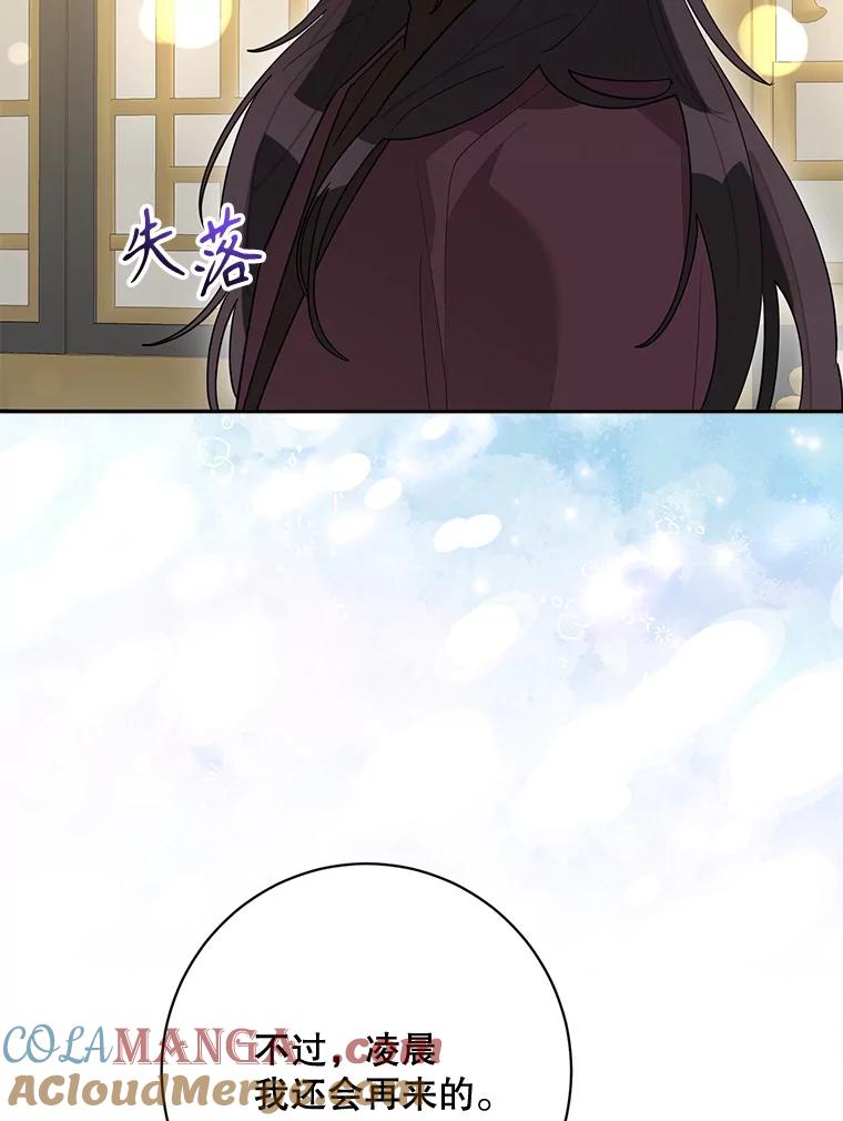 《终极魔头的宝贝女儿》114.反抗 第61页