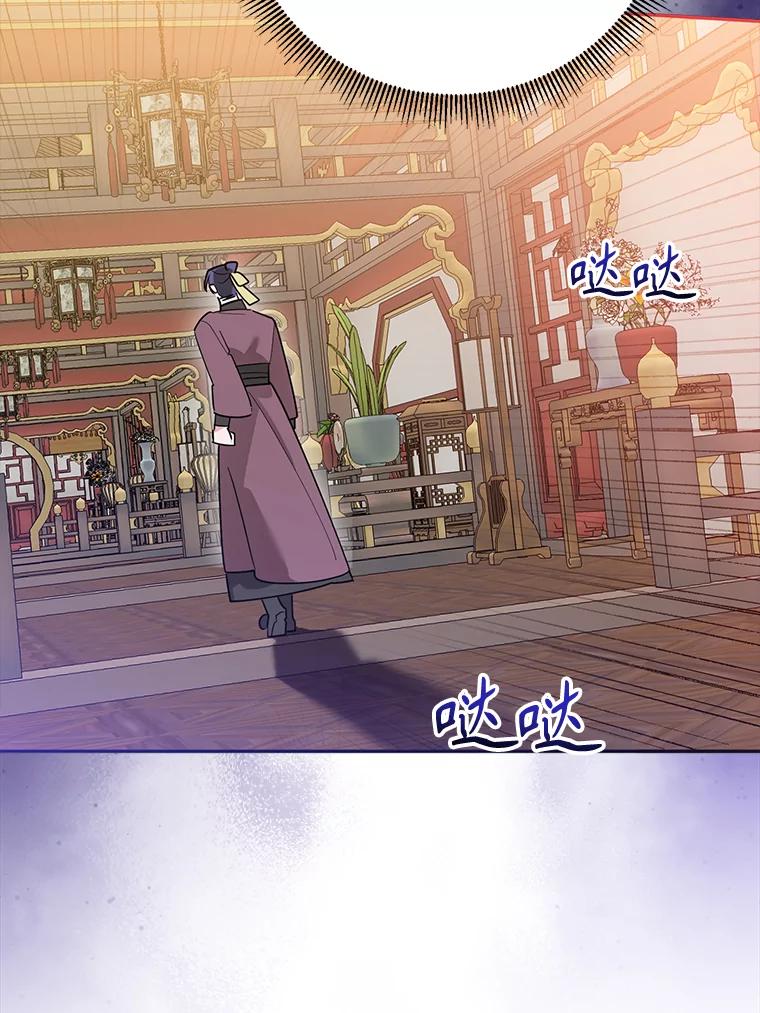 《终极魔头的宝贝女儿》114.反抗 第86页