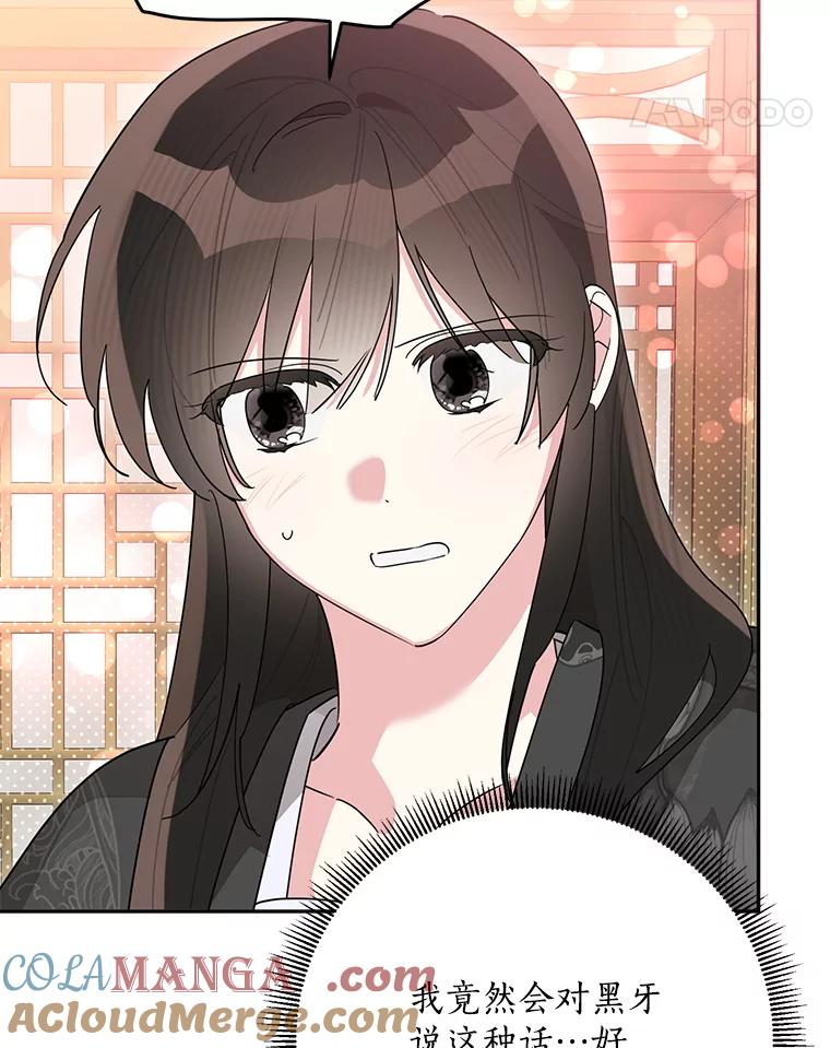 《终极魔头的宝贝女儿》114.反抗 第46页