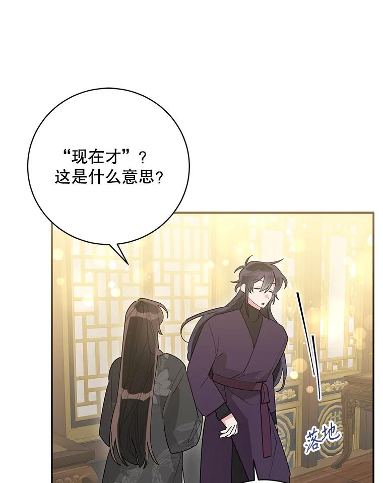 《终极魔头的宝贝女儿》114.反抗 第38页