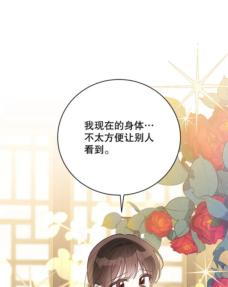 《终极魔头的宝贝女儿》114.反抗 第26页
