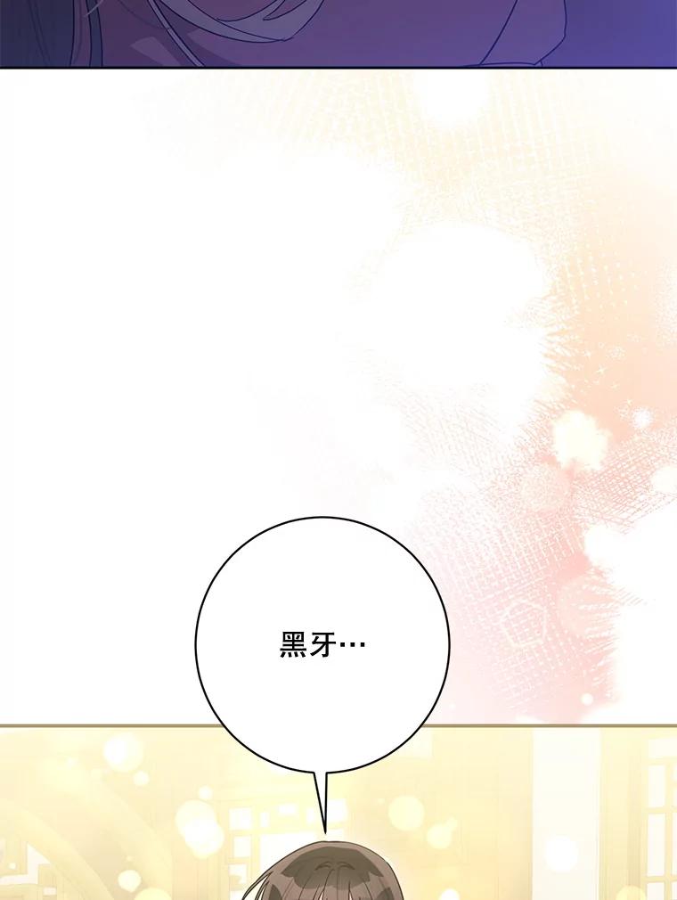 《终极魔头的宝贝女儿》114.反抗 第65页