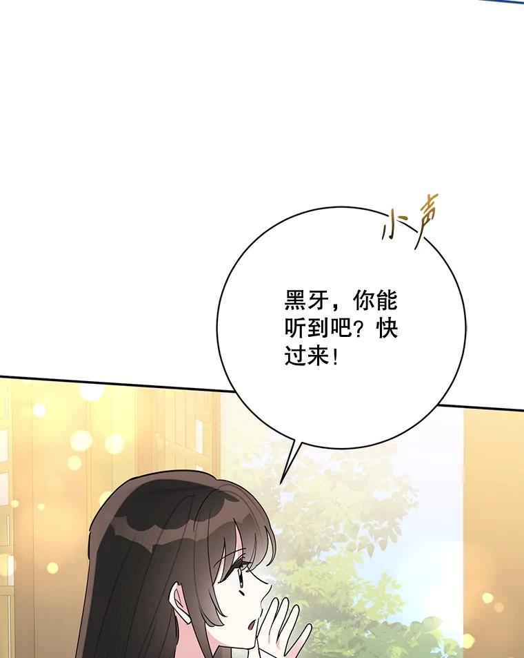《终极魔头的宝贝女儿》114.反抗 第33页