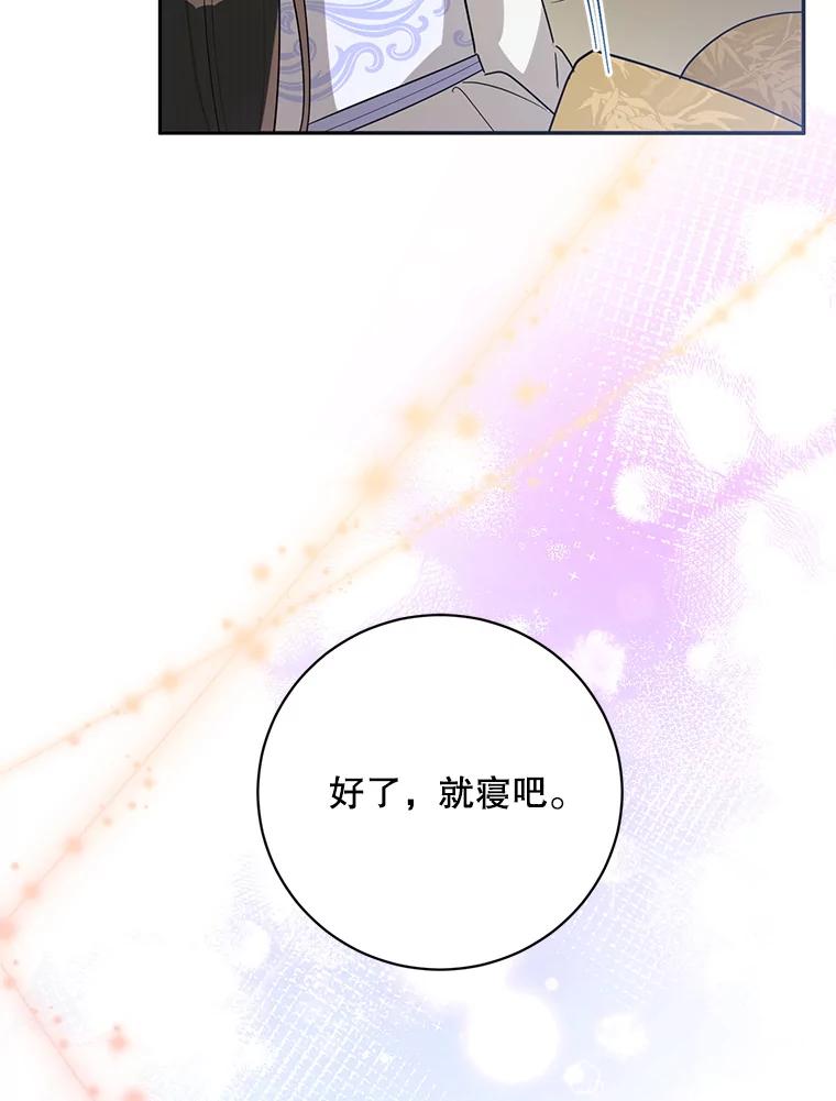 《终极魔头的宝贝女儿》114.反抗 第6页