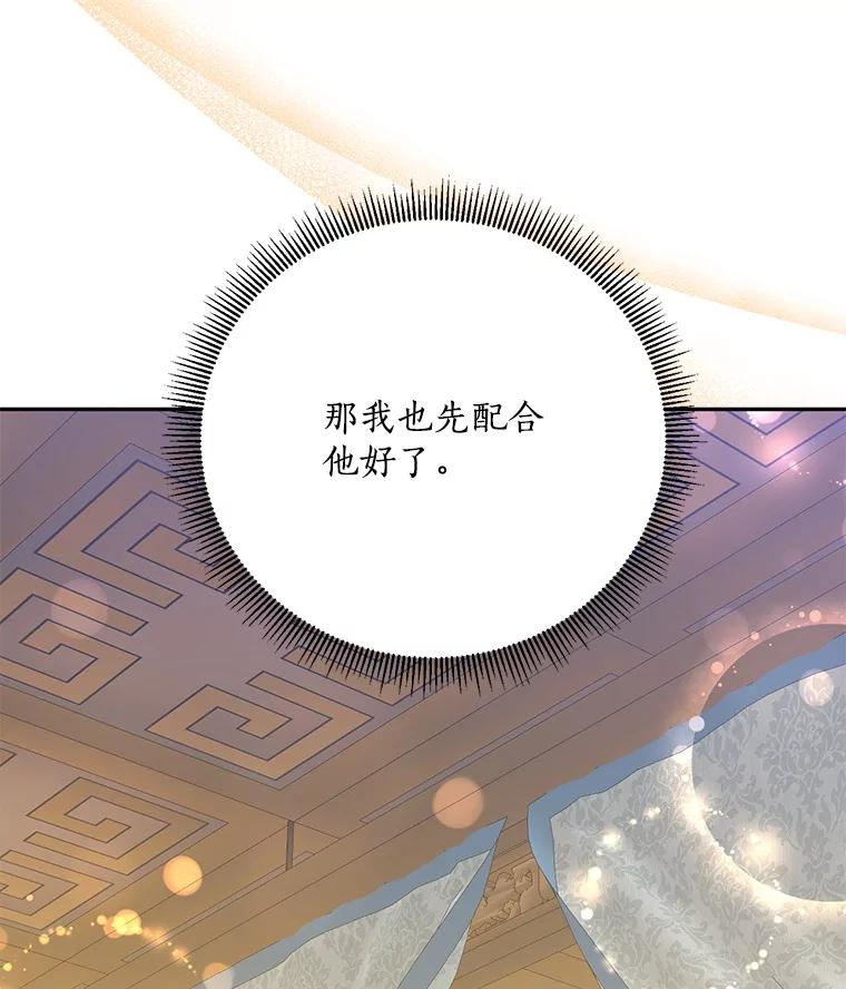 《终极魔头的宝贝女儿》114.反抗 第15页