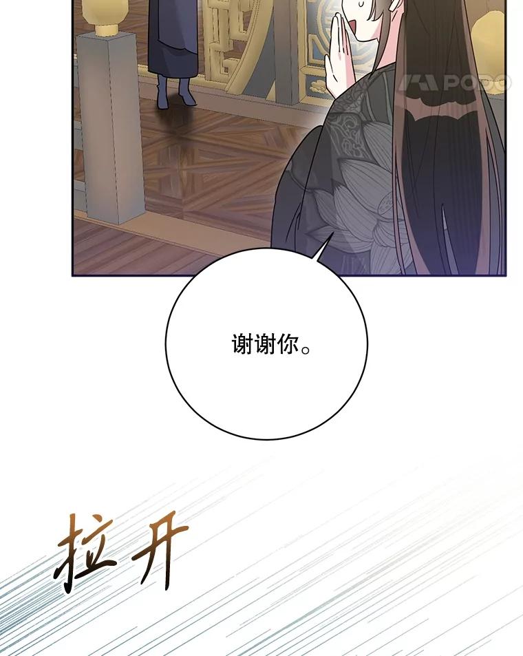 《终极魔头的宝贝女儿》114.反抗 第29页