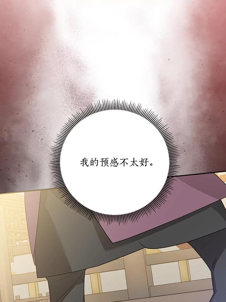 《终极魔头的宝贝女儿》114.反抗 第84页