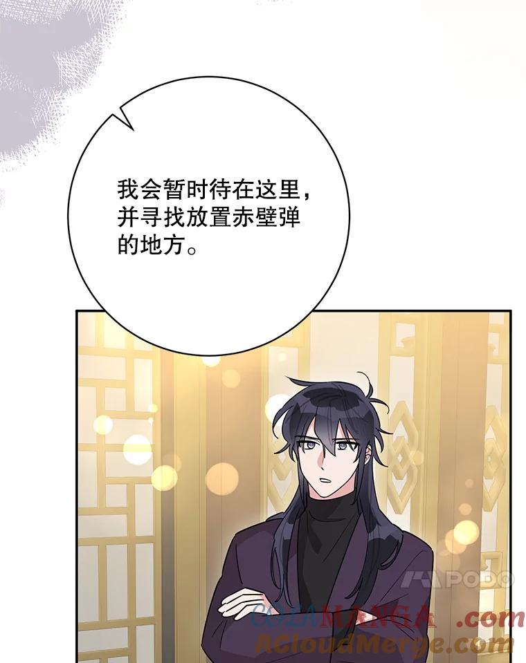 《终极魔头的宝贝女儿》114.反抗 第52页