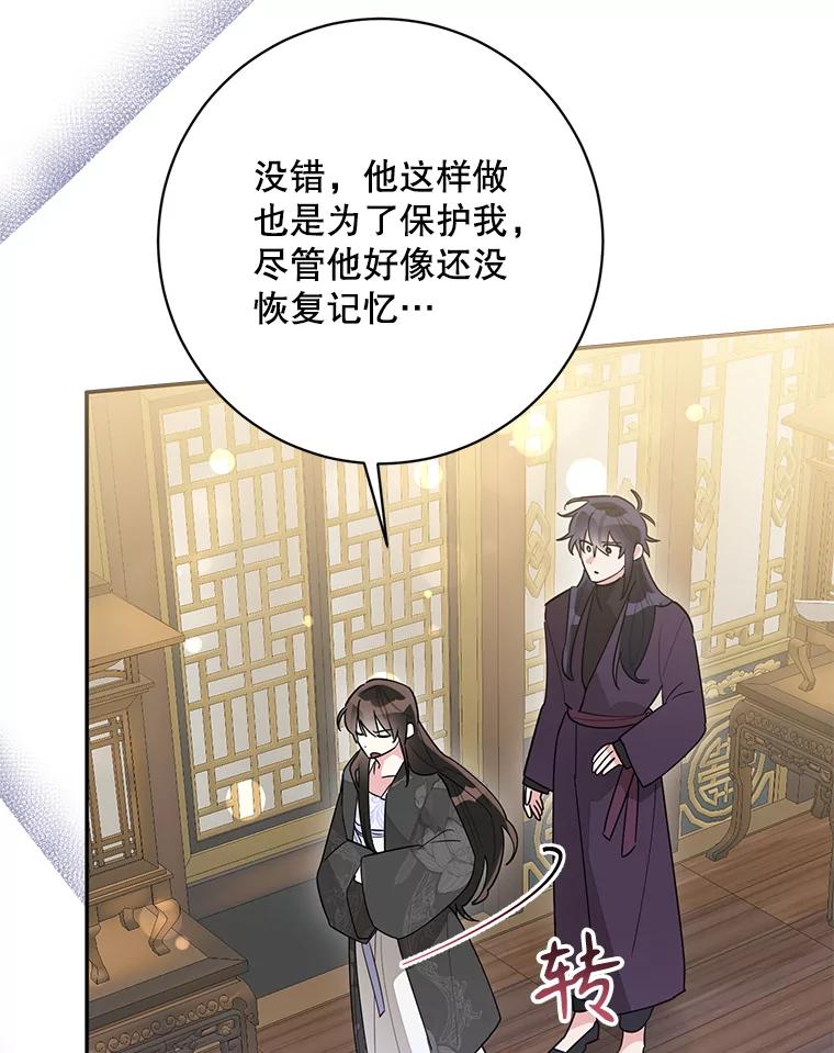 《终极魔头的宝贝女儿》114.反抗 第57页